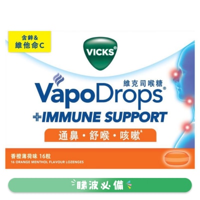 VICKS - Vicks®維克司免疫支持喉糖 香橙薄荷味 16粒
