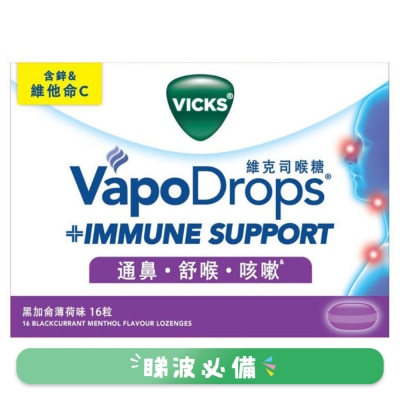 VICKS - Vicks®維克司免疫支持^喉糖 黑加侖薄荷味 16粒