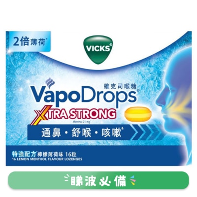 VICKS - Vicks®維克司特強配方*喉糖 檸檬薄荷味 16粒
