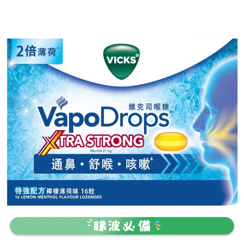 Vicks®维克司特强配方喉糖 柠檬薄荷味 16粒