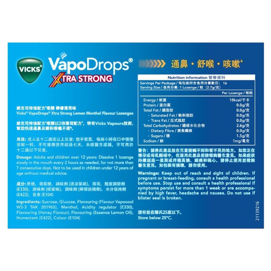 Vicks® VapoDrops® Xtra Strong Lemon Menthol Flavour Lozenges 16s