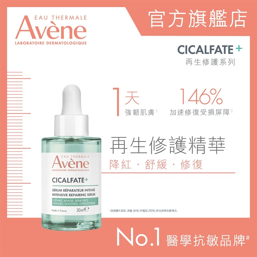 再生修護精華30ML (新舊包裝隨機送出) image