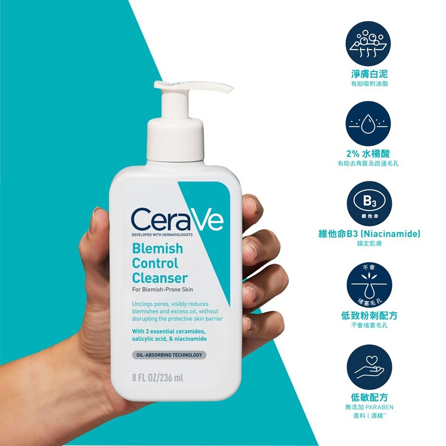 CeraVe 去油抗瑕疵白泥洁肤露 236ml