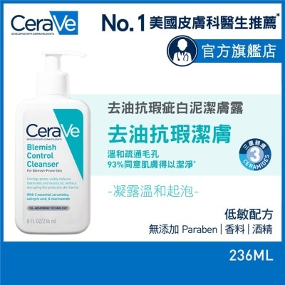 CeraVe CeraVe 去油抗瑕疵白泥洁肤露 236ml