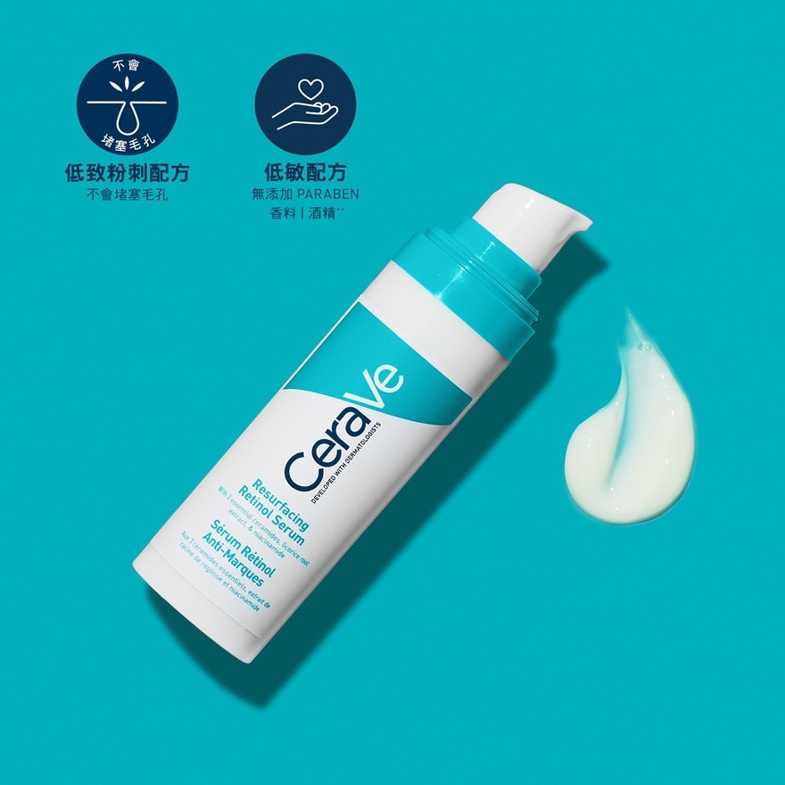 CeraVe A醇全效平滑祛印精華 30ml