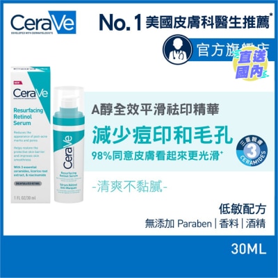CeraVe CeraVe A醇全效平滑祛印精華 30ml