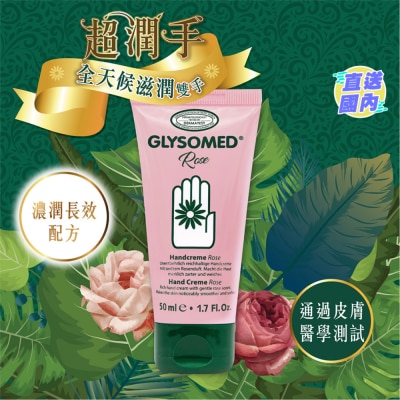 加素美 加素美 特效修護潤手霜 (玫瑰味) 50毫升