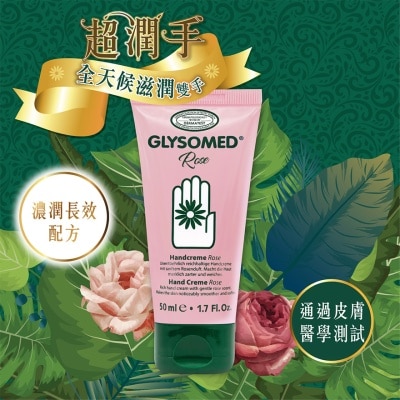 加素美 加素美 特效修護潤手霜 (玫瑰味) 50毫升