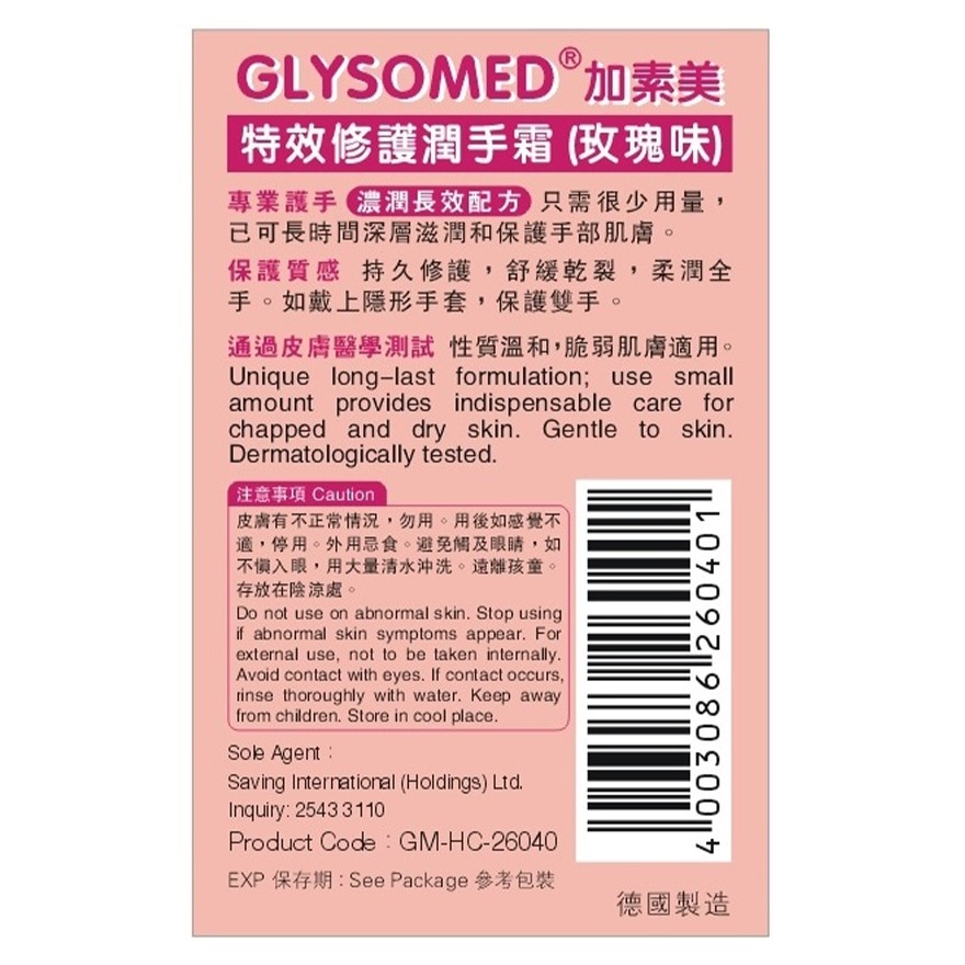 GLYSOMED HANDCREAM ROSE 50ML