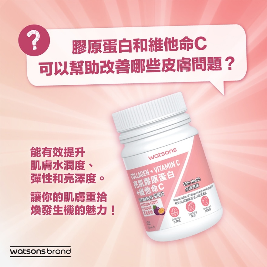 COLLAGEN + VITAMIN C CHEWABLES 120S