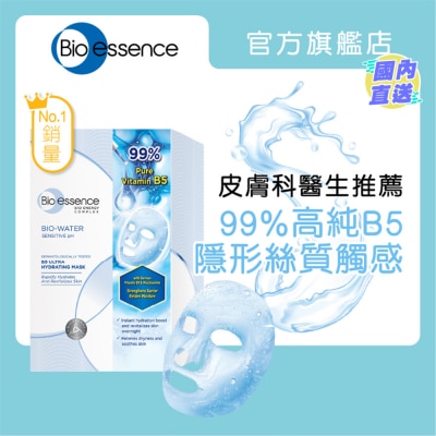 BIO-ESSENCE凯伊秀 水感舒缓B5极效保湿面膜10片