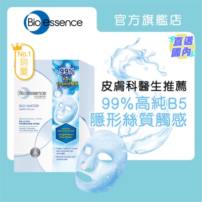 BIO-ESSENCE Bio-Water B5 Ultra Hydrating Mask 10pcs