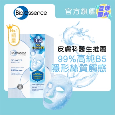 BIO-ESSENCE 水感舒緩B5極效保濕面膜10片