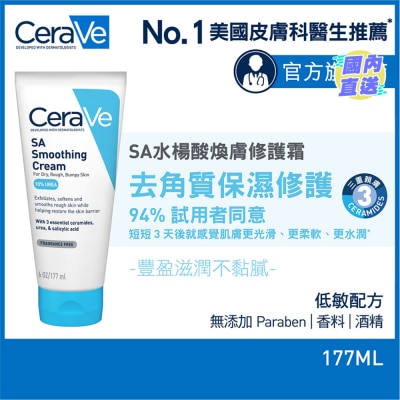 CERAVE CeraVe SA Smoothing Cream 177ml