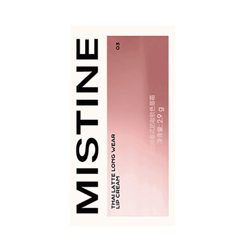 泰式奶咖锁色唇霜M03鲜萃芭乐