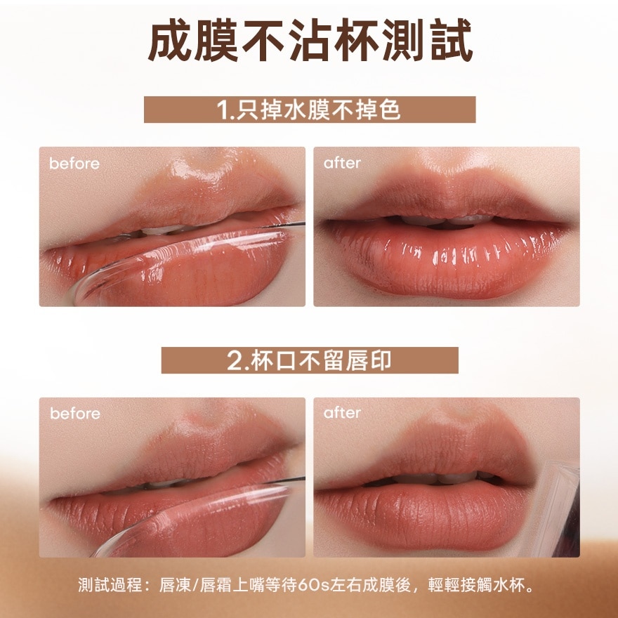 泰式奶咖鎖色唇凍G01椰冰冷萃