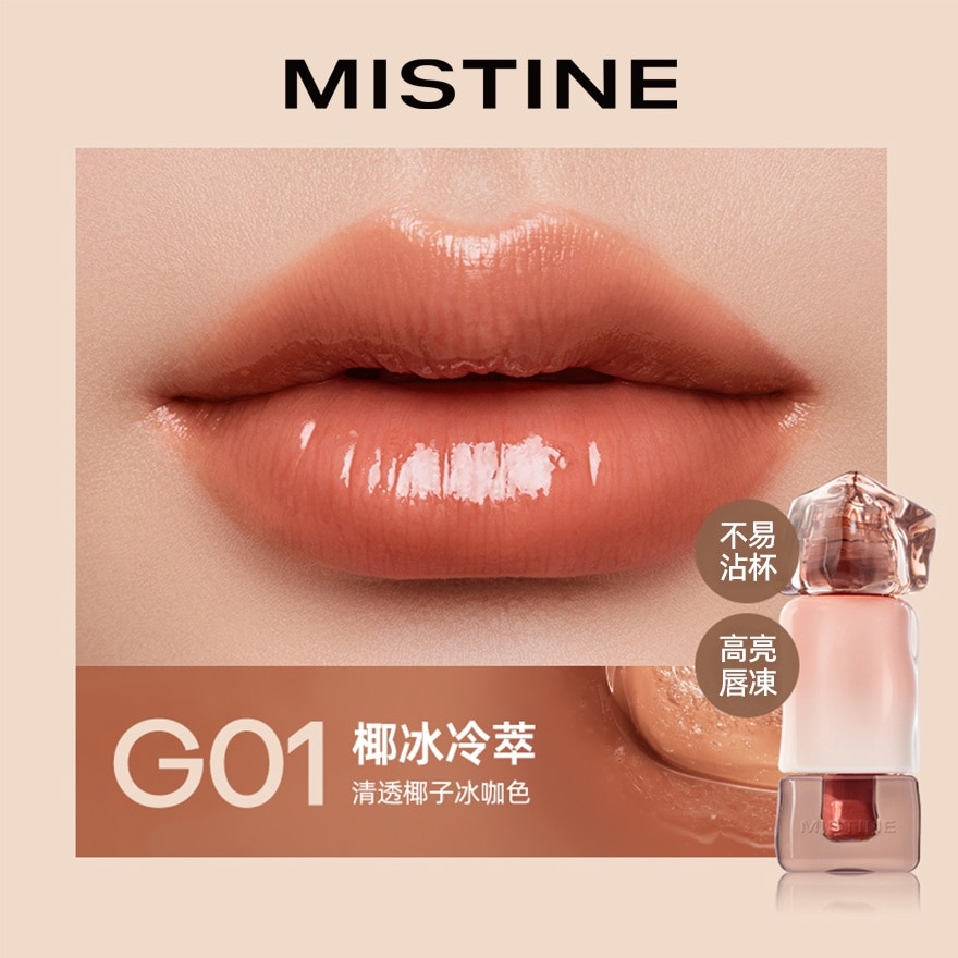 泰式奶咖鎖色唇凍G01椰冰冷萃