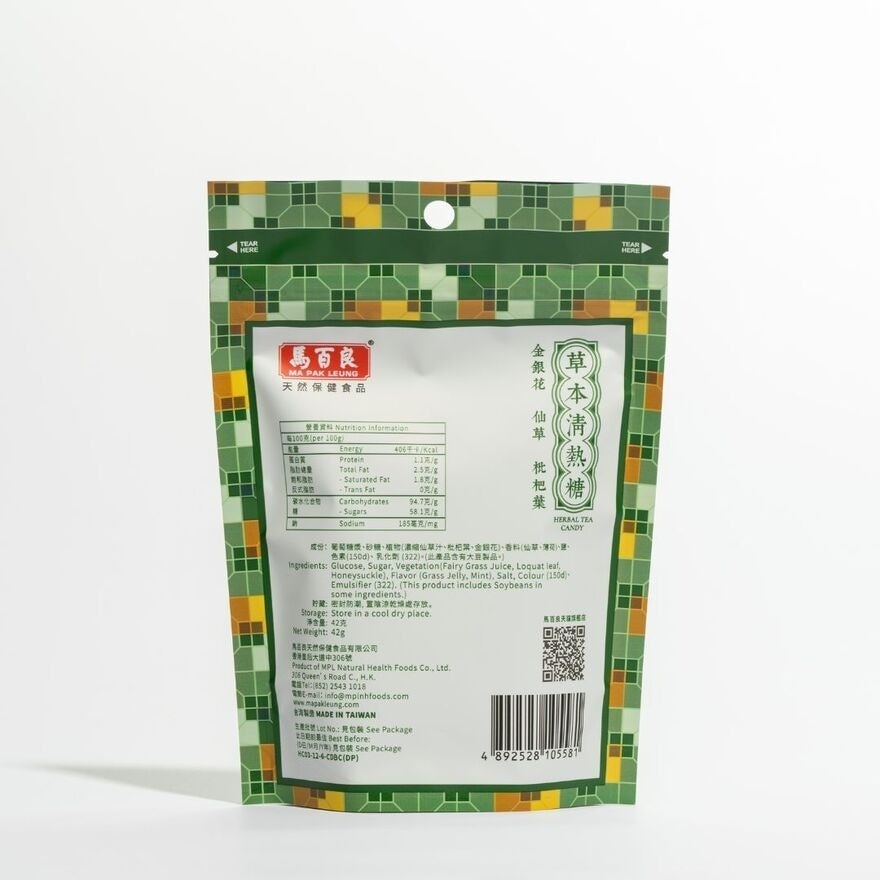 马百良草本清热糖