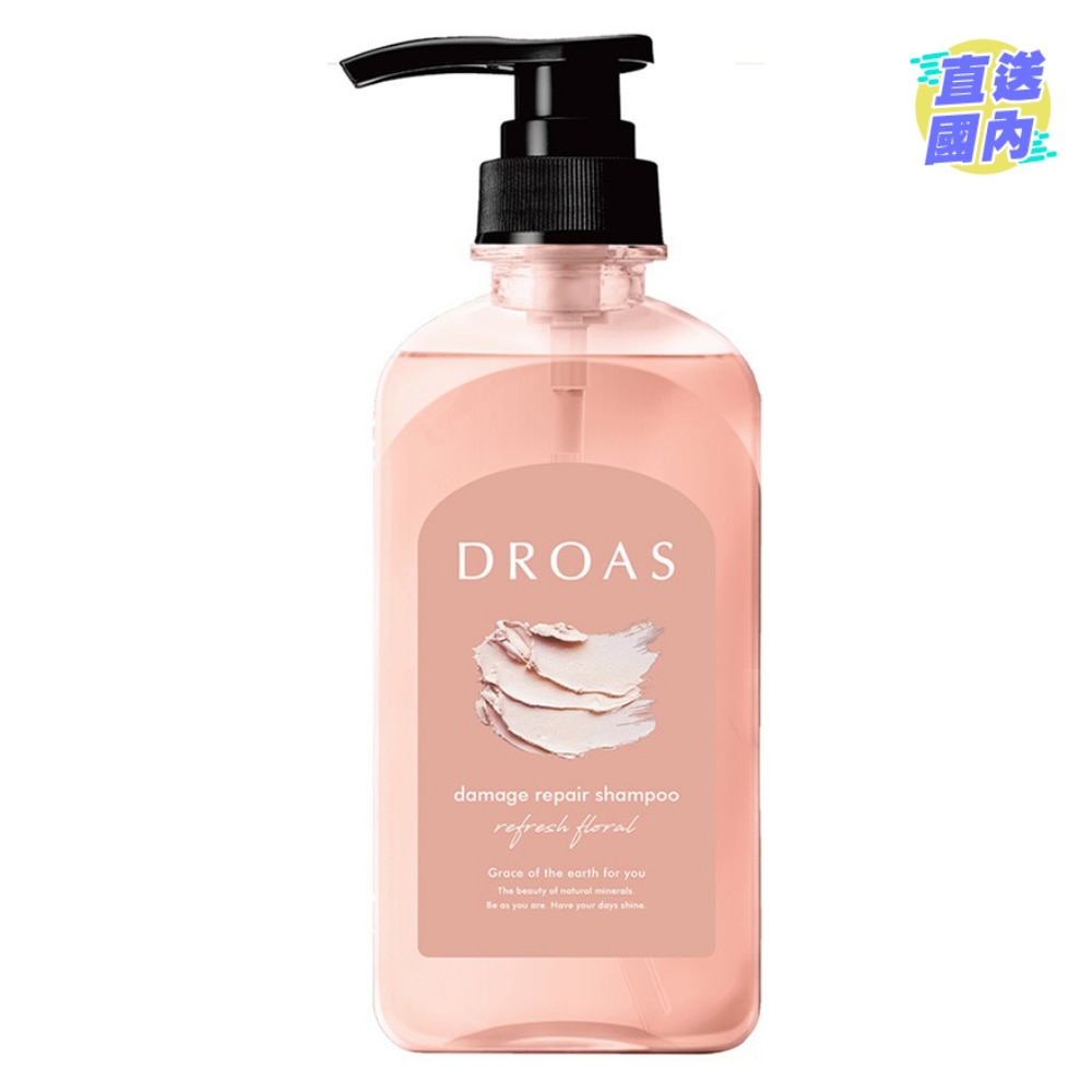 DROAS 摩洛哥熔岩泥 损伤修复锁色洗头水