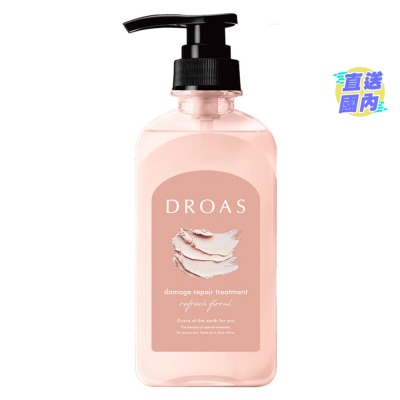 DROAS DROAS 摩洛哥熔岩泥 损伤修复锁色护发素