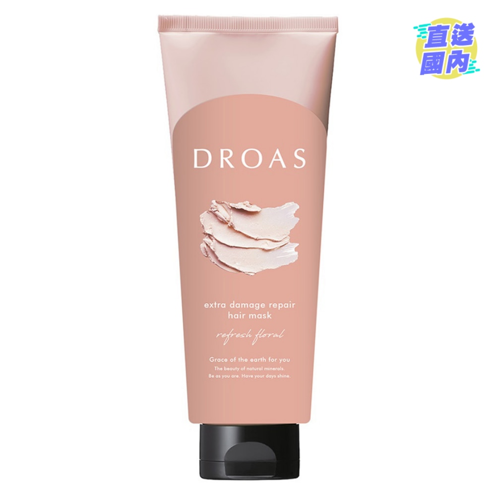 DROAS 摩洛哥熔岩泥 損傷修復鎖色髮膜