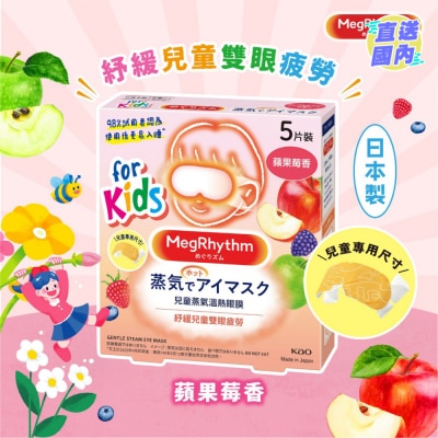 花王MEGRHYTHM MEGRHYTHM 儿童蒸气温热眼膜 苹果莓香 5片装