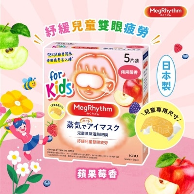 KAO MEGRHYTHM MEGRHYTHM STEAM EYE MASK FOR KIDS APPLE & BERRY 5P