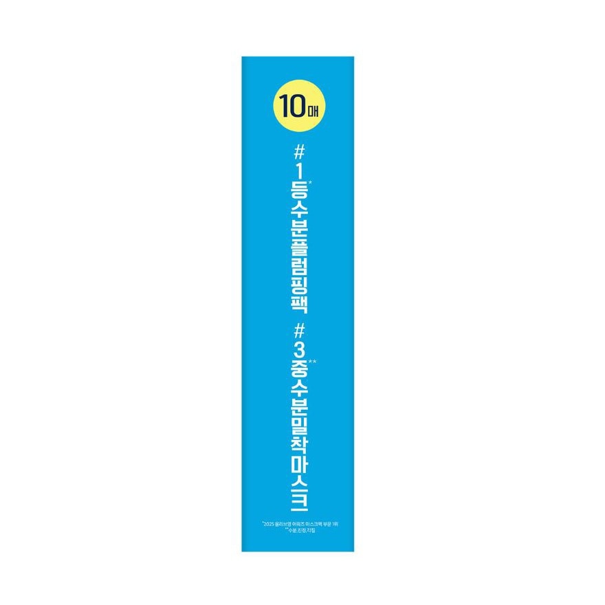 桃瑞丹 5D微分子玻尿酸保濕面膜 (10入) image