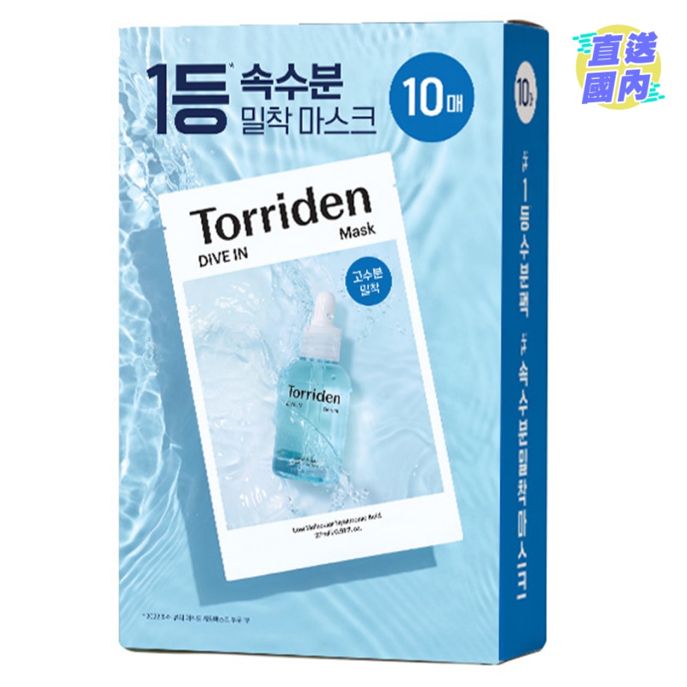 DIVE IN LOW MOLECULAR HYALURONIC ACID MASK (10)