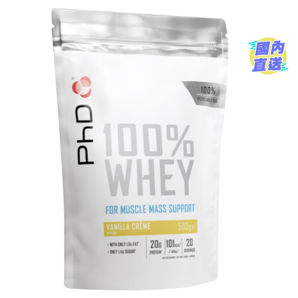 PHD100%乳清蛋白粉云呢拿味