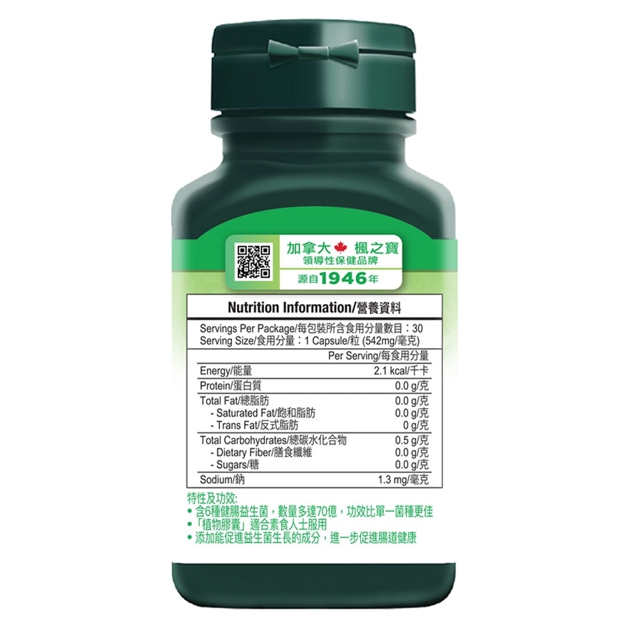 健腸益生菌 (70億) (30粒)