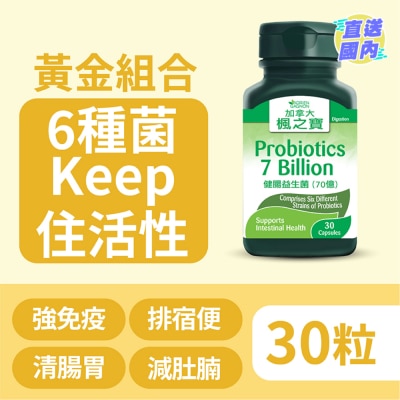 ADRIEN GAGNON 健腸益生菌 (70億) (30粒)