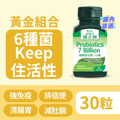加拿大AG「枫之宝」 健肠益生菌 (70亿)( 30粒)