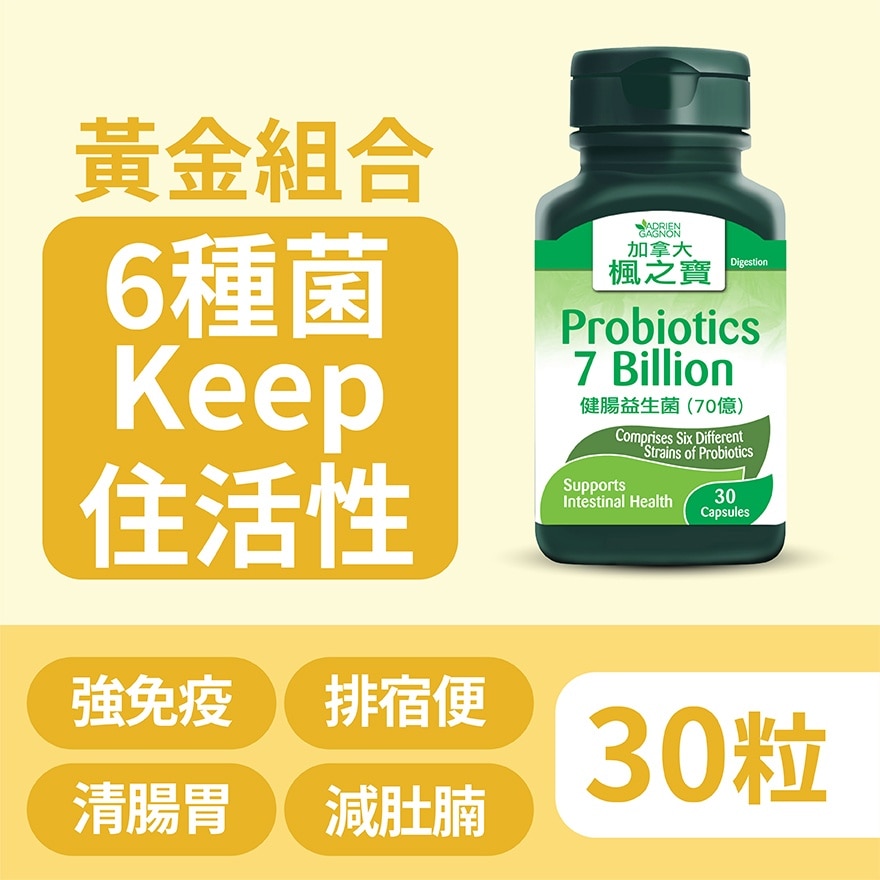 健肠益生菌 (70亿)( 30粒)