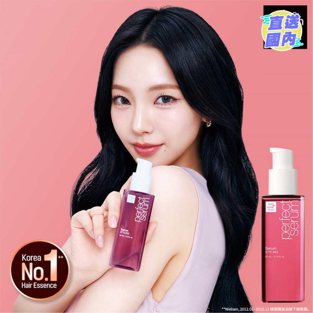 MES 完美修護 造型護髮油