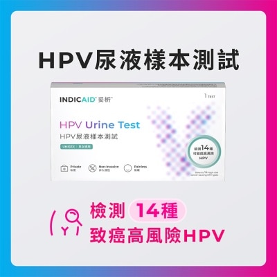 INDICAID 妥析HPV尿液样本测试