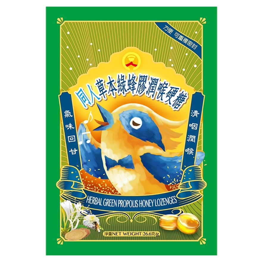同人草本綠蜂膠潤喉硬糖26.6克