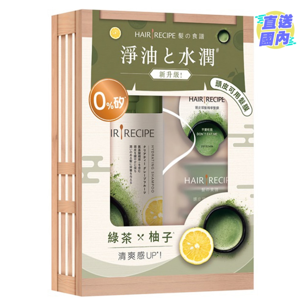 髮の食譜 綠茶柚子洗護套裝 530ML + 12MLX6
