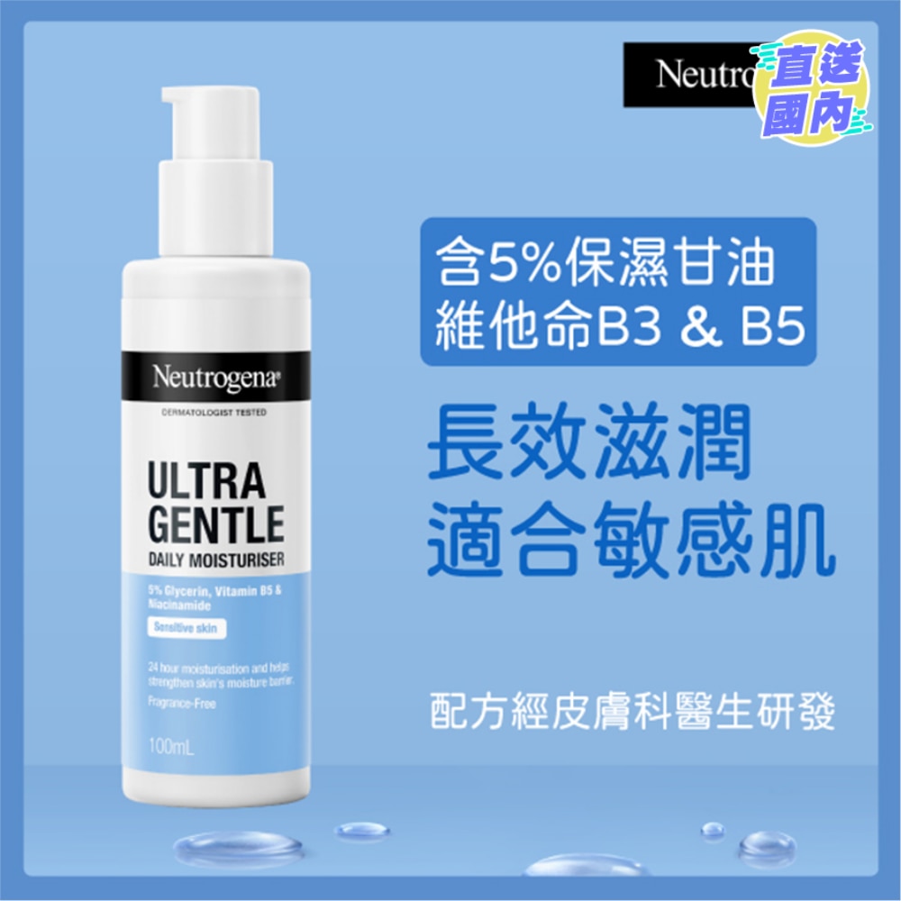 Ultra Gentle Daily Moisturiser