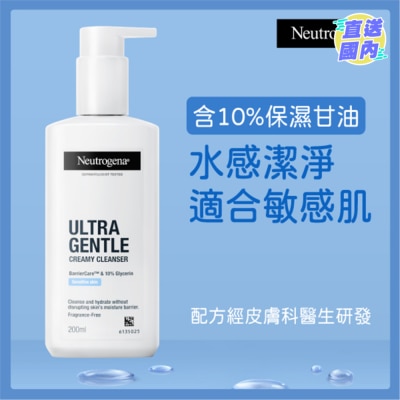 NEUTROGENA 极致温和柔滑洁面乳