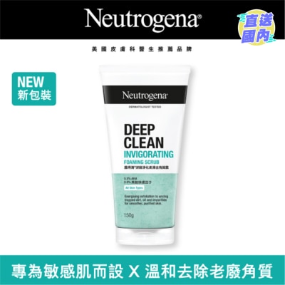 NEUTROGENA 深层净化柔滑去角质露