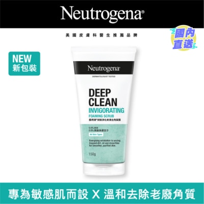 NEUTROGENA 深层净化柔滑去角质露