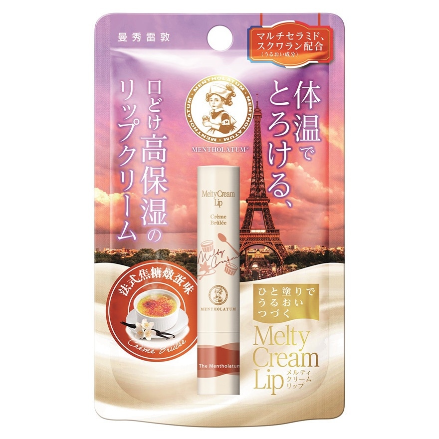 MELTY CREAM LIP (CREME BRULEE)