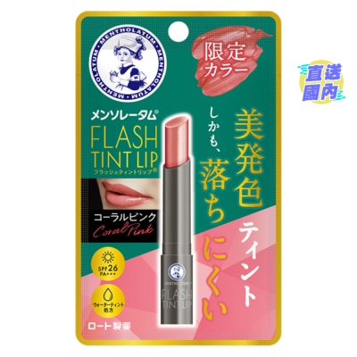 MENTHOLATUM 水感亮彩潤唇膏- 04 珊瑚粉色