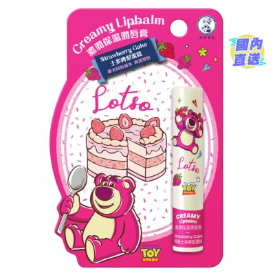 MENTHOLATUM MENTHOLATUM CREAMY LIP BALM - STRAWBERRY CAKE