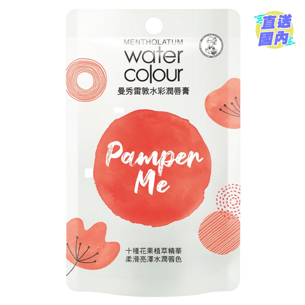 水彩潤唇膏 02 陽光暖橙