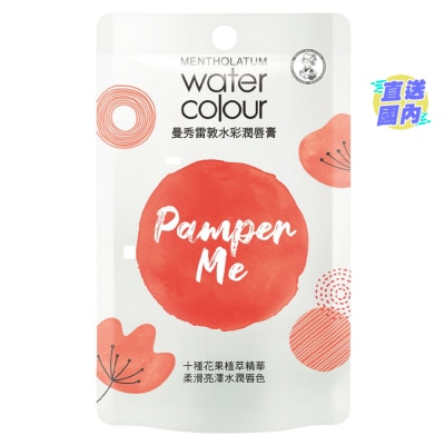 MENTHOLATUM 水彩潤唇膏 02 陽光暖橙