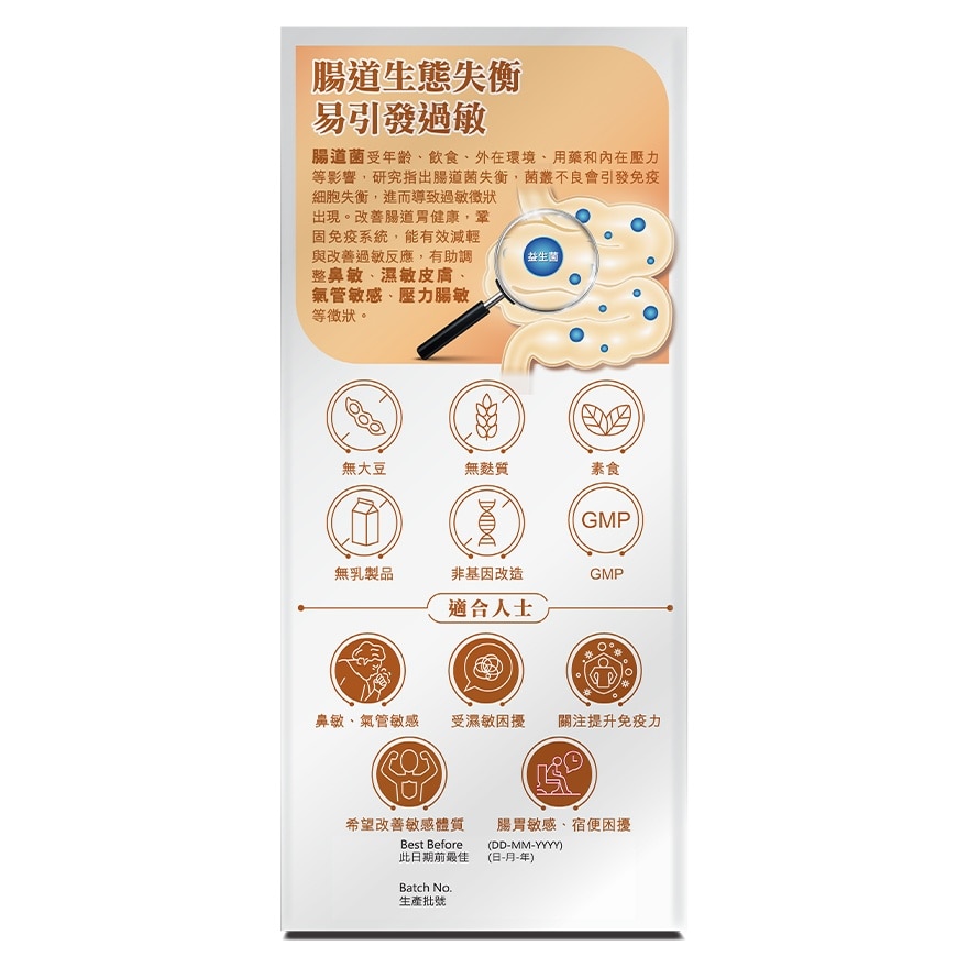 純之益  抗敏益