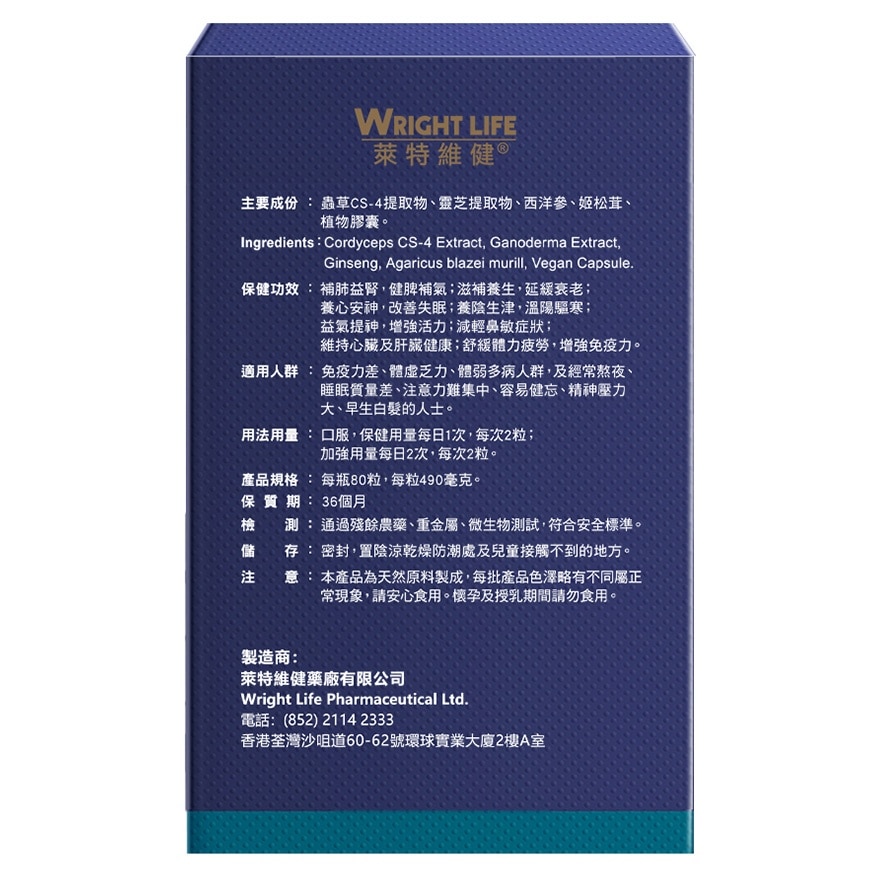 CORDYCEPS GINSENG LINGZHI 60S