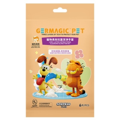 GERMAGIC PET 寵物長效抗菌免沖洗潔淨Spa手套（6隻）/包 (商家直送-5個工作天內送到府上)